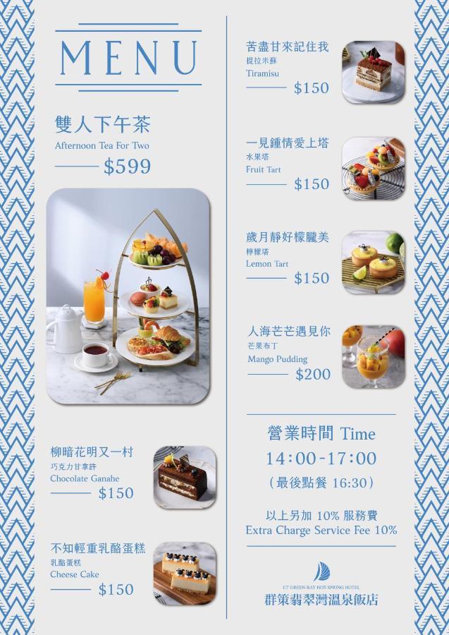 Ct Green Bay Hot-Spring Hotel Wanli Eksteriør billede